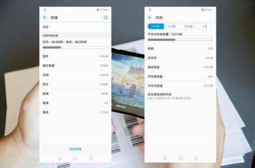 體驗(yàn)海思麒麟710+GPU Turbo，華為麥芒7成為性價(jià)比最親民手機(jī)