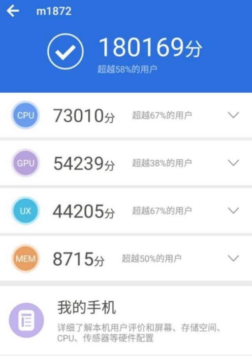 魅族16X發(fā)布會確認 9月19日要發(fā)布最強驍龍710手機？