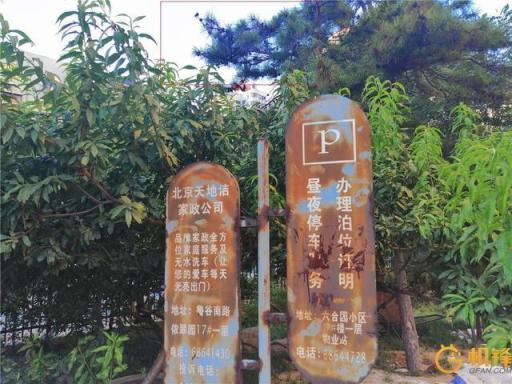 AI加持到底能帶來什么？ 華為麥芒7評測