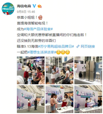 海信攜手蘇寧913超級(jí)品牌日，將理想生活裝進(jìn)家