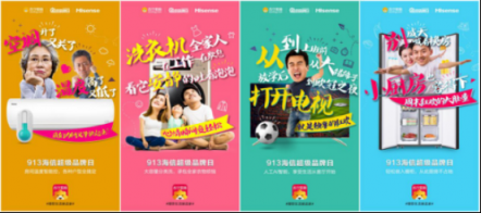 海信攜手蘇寧913超級(jí)品牌日，將理想生活裝進(jìn)家