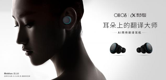 走進(jìn)2018年世界電信展，莫比斯：聽見未來的另一種可能
