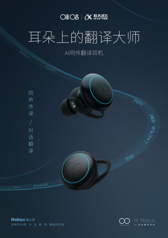 走進(jìn)2018年世界電信展，莫比斯：聽見未來的另一種可能