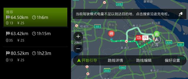 緩解用戶焦慮 高德地圖車機版上線新能源車型限行提示功能