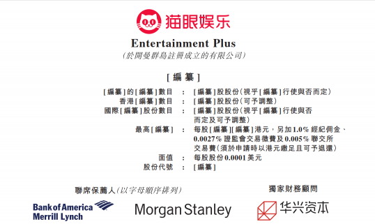 貓眼籌備上市，年均復合增長率高達106.6%