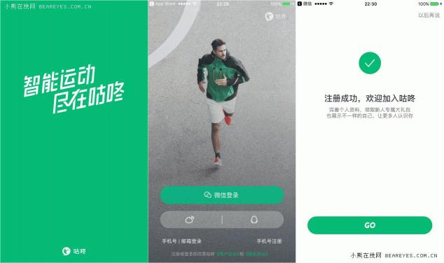 風(fēng)雨健身路 每一步都算數(shù)！咕咚智能跑鞋21K超輕款評(píng)測(cè)