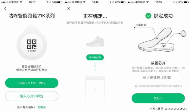 風(fēng)雨健身路 每一步都算數(shù)！咕咚智能跑鞋21K超輕款評(píng)測(cè)