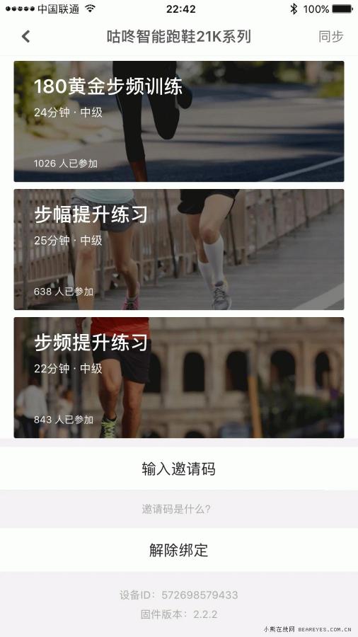 風(fēng)雨健身路 每一步都算數(shù)！咕咚智能跑鞋21K超輕款評(píng)測(cè)