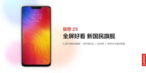 聯(lián)想Z5 實(shí)力斬獲“新國(guó)民旗艦獎(jiǎng)”，聯(lián)想智能生態(tài)終端產(chǎn)品集合亮相