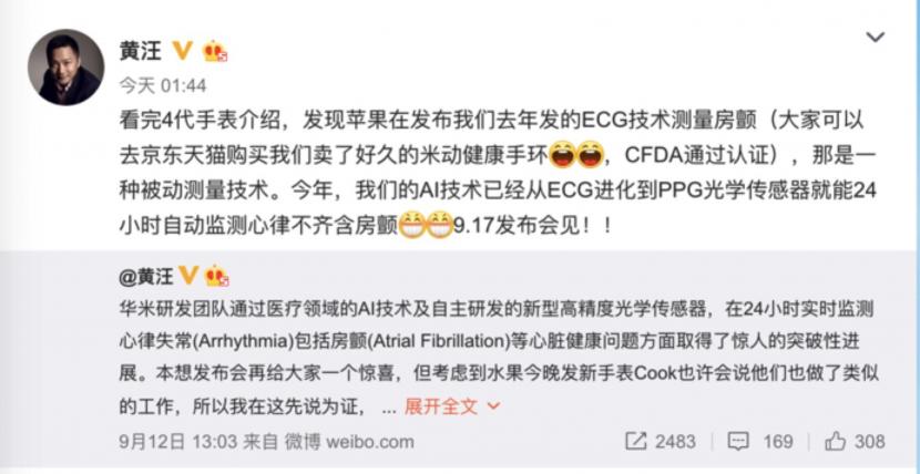 蘋果Apple Watch 4國內(nèi)被閹割 坐等9.17華米科技護心神器