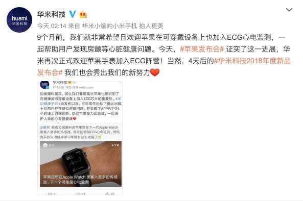 蘋果Apple Watch 4國內(nèi)被閹割 坐等9.17華米科技護心神器