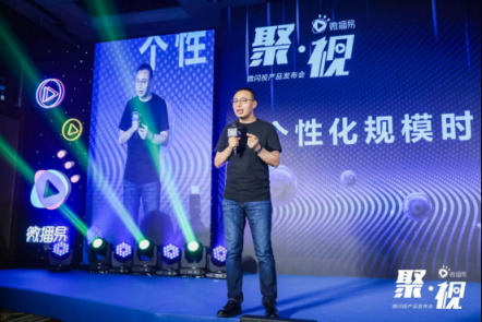 新物種代言人吳聲為何如此看好這場 “微閃投”發(fā)布會？