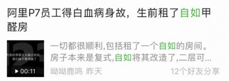 甲醛問題人人都可能遇到，這 4 個(gè)真相你需要知道