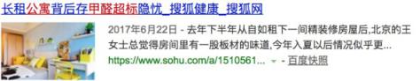 甲醛問題人人都可能遇到，這 4 個(gè)真相你需要知道