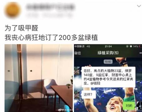 甲醛問題人人都可能遇到，這 4 個(gè)真相你需要知道