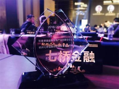 七橋企服費(fèi)控產(chǎn)品上線 曾獲“中國(guó)卓越金融獎(jiǎng)——金融智造產(chǎn)業(yè)創(chuàng)新企業(yè)”殊榮
