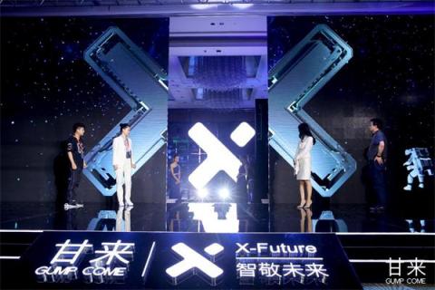 甘來科技發(fā)布零售機器人，重塑后消費時代的消費體驗
