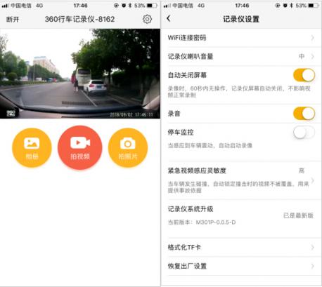 360 M301 Plus實(shí)測(cè)：白天夜晚同樣清晰，值得購買