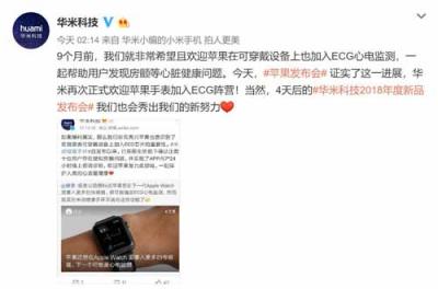 Apple Watch國行閹割心電圖 9.17華米科技智能手環(huán)這升級領先蘋果一年