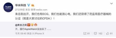 Apple Watch 4心電功能被點贊 9.17華米將發(fā)24小時心率監(jiān)測產(chǎn)品