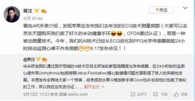 Apple Watch 4心電功能被點贊 9.17華米將發(fā)24小時心率監(jiān)測產(chǎn)品