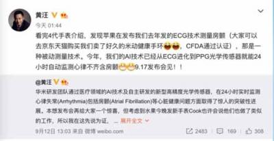 華米917新品將配備AI+PPG技術，全時心臟監(jiān)測不輸蘋果