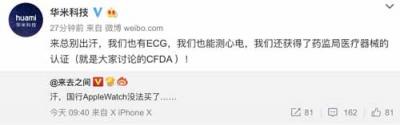 華米917新品將配備AI+PPG技術，全時心臟監(jiān)測不輸蘋果