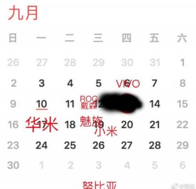華米科技新品要火！9月17日發(fā)布會看點比Apple?Watch?4還多