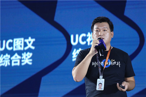 UC發(fā)布U創(chuàng)計(jì)劃加碼優(yōu)質(zhì)原創(chuàng)內(nèi)容，三大舉措讓創(chuàng)作者活的更好