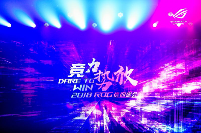 “競(jìng)力勢(shì)放”只為信仰而生 ROG游戲手機(jī)國(guó)內(nèi)正式發(fā)布