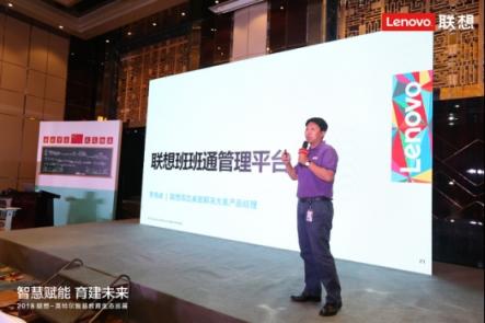 “智慧賦能，育建未來”聯(lián)想商用服務(wù)助力智慧教育起航