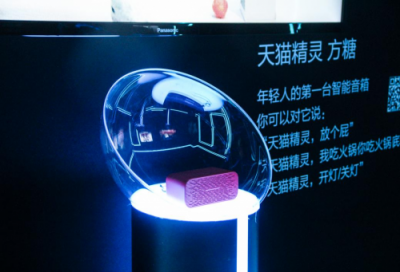 來造物節(jié)奇聲實驗室，感受天貓精靈帶來的“剁手新體驗