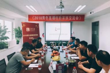 秀色直播與優(yōu)勝家族攜手并進(jìn)、共創(chuàng)輝煌