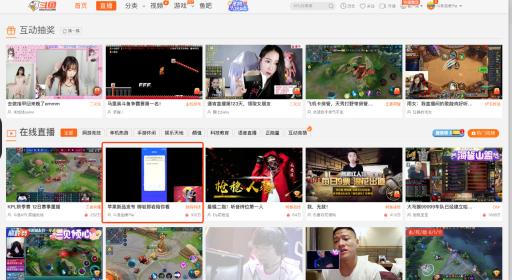 柳巖做客斗魚圓桌PIE熱度驚人，彰顯斗魚強(qiáng)大影響力
