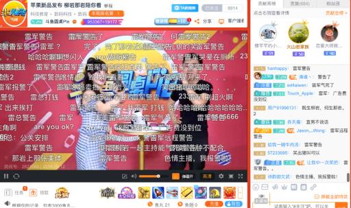 柳巖做客斗魚圓桌PIE熱度驚人，彰顯斗魚強(qiáng)大影響力