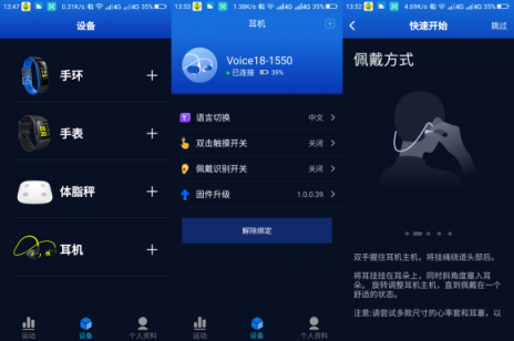 全球第一款步態(tài)分析運(yùn)動(dòng)心率耳機(jī)，埃微R1體驗(yàn)評(píng)測