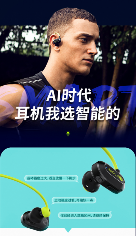 全球第一款步態(tài)分析運(yùn)動(dòng)心率耳機(jī)，埃微R1體驗(yàn)評(píng)測