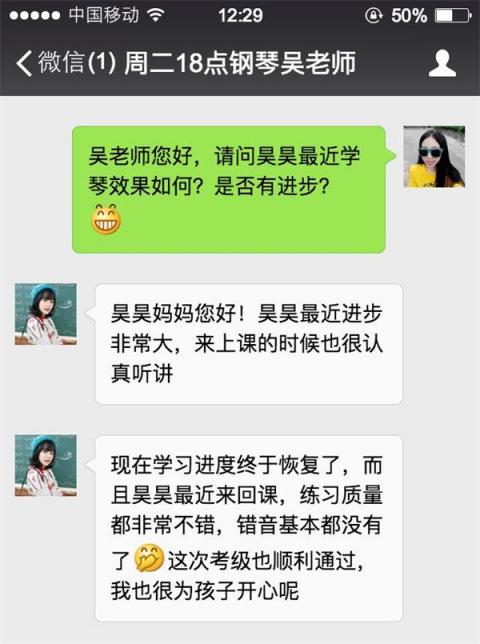 孩子不想學(xué)琴家長使不上勁？試試Finger鋼琴