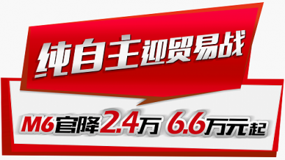 人比人得死！貨比貨得扔！說的就是6.6.萬(wàn)哈弗M6與寶駿530