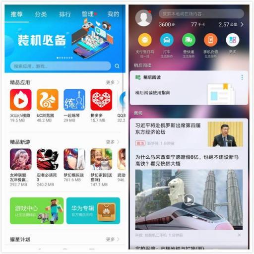 華為麥芒7新時代顏值標(biāo)桿，年輕旗艦新定位