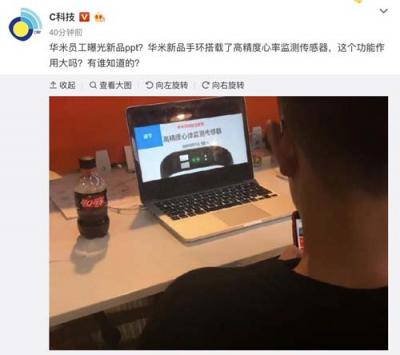 忘掉蘋果！917華米科技手環(huán)曝光，配備高精度心率監(jiān)測傳感器