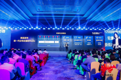 華為云發(fā)布全新分布式緩存Redis，加速企業(yè)數(shù)字化轉(zhuǎn)型