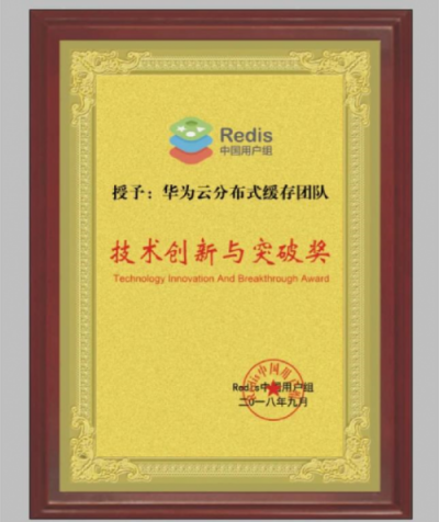 華為云發(fā)布全新分布式緩存Redis，加速企業(yè)數(shù)字化轉(zhuǎn)型