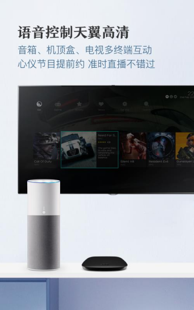 騰訊聯(lián)合中國(guó)電信，強(qiáng)勢(shì)推出騰訊聽(tīng)聽(tīng)電信定制版智能音箱