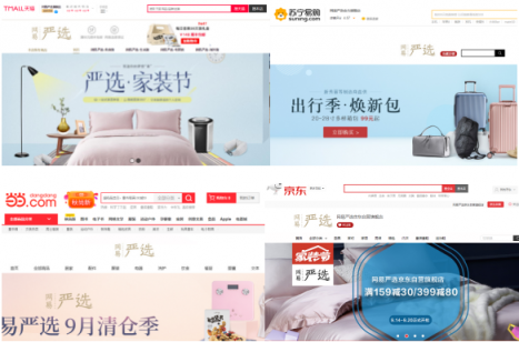 你只看到入駐拼多多？網(wǎng)易嚴(yán)選全渠道曝光 官方線下店年內(nèi)開張