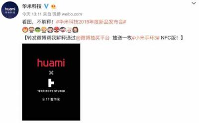 聯(lián)手《復(fù)聯(lián)3》《鋼鐵俠》御用設(shè)計工作室，華米科技或?qū)⒓莱隹苹蔑L(fēng)新表盤