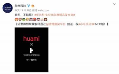 漫威迷的福利！華米科技917智能手表新品將 與知名設計工作室合作