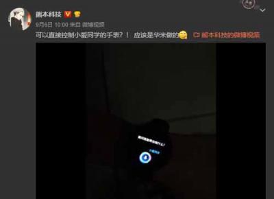 漫威迷的福利！華米科技917智能手表新品將 與知名設計工作室合作
