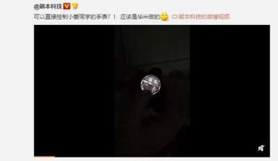 網(wǎng)爆華米科技917新手表僅1199元？IoT控制功能是亮點