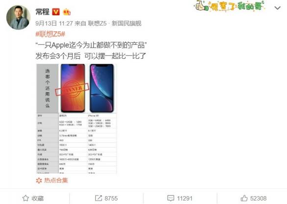 聯(lián)想Z5定位千元機旗艦就真的不能與iPhoneXR比？那是你不懂它！